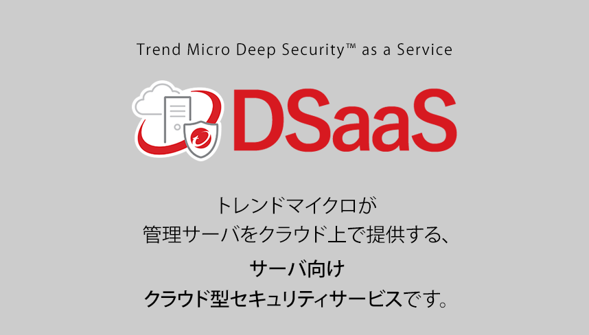 セキュリティサービス Dsaas の提供開始 株式会社キャッチボール トゥエンティワン セキュリティサービス Dsaas の提供開始 株式会社キャッチボール トゥエンティワン